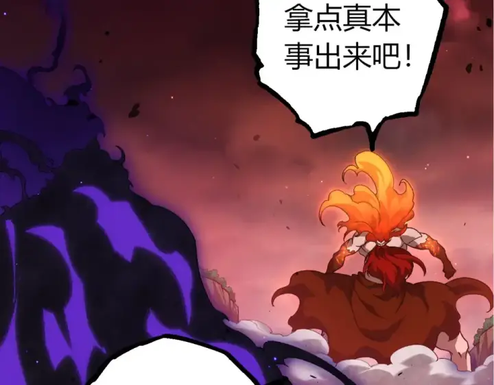 《从大树开始的进化》第473话 两方战场图22