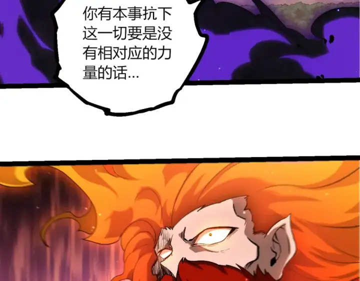 《从大树开始的进化》第473话 两方战场图23