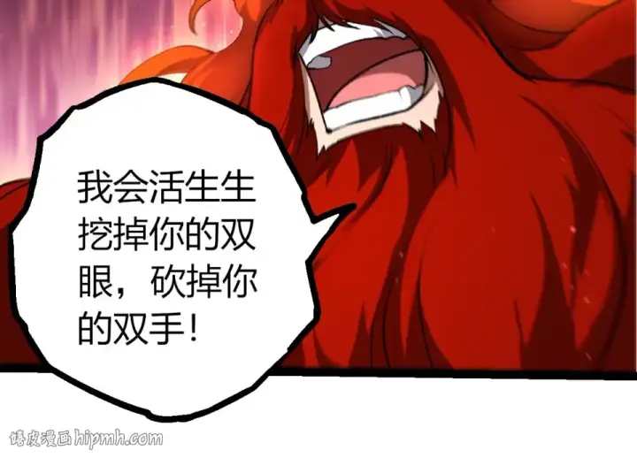 《从大树开始的进化》第473话 两方战场图24