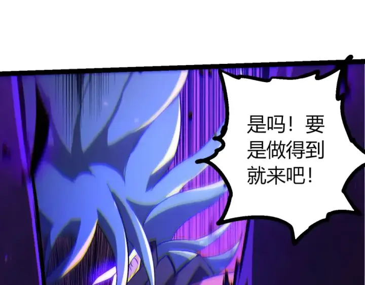 《从大树开始的进化》第473话 两方战场图25