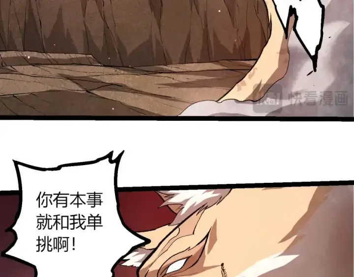 《从大树开始的进化》第473话 两方战场图63