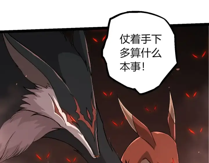 《从大树开始的进化》第473话 两方战场图65