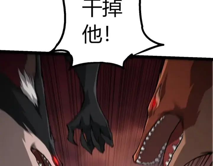 《从大树开始的进化》第473话 两方战场图68