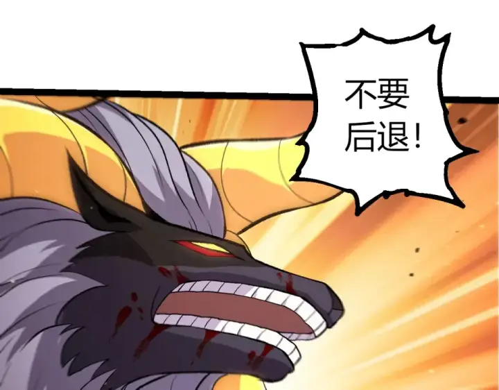《从大树开始的进化》第473话 两方战场图73