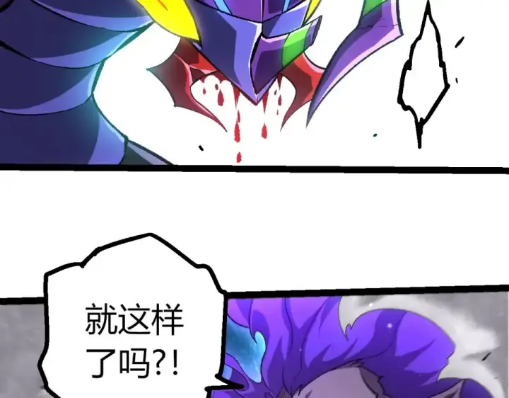 《从大树开始的进化》第473话 两方战场图99