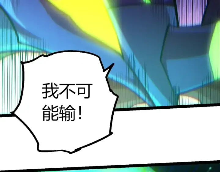 《从大树开始的进化》第474话 苦战图19