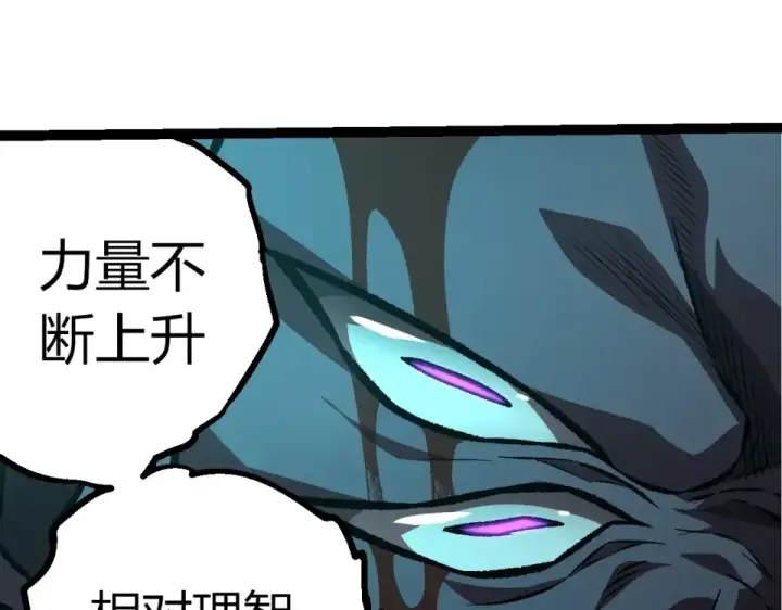 《从大树开始的进化》第474话 苦战图30