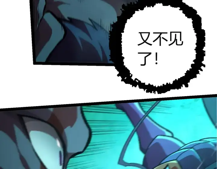 《从大树开始的进化》第474话 苦战图46