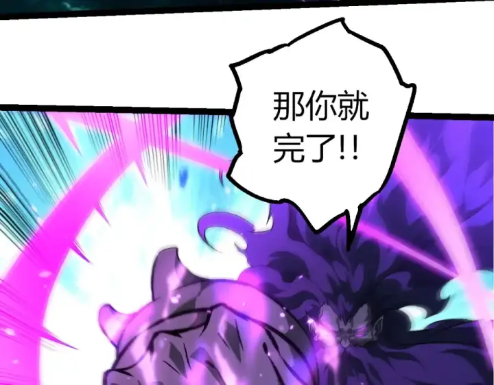 《从大树开始的进化》第474话 苦战图7