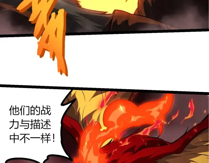 《从大树开始的进化》第474话 苦战图70