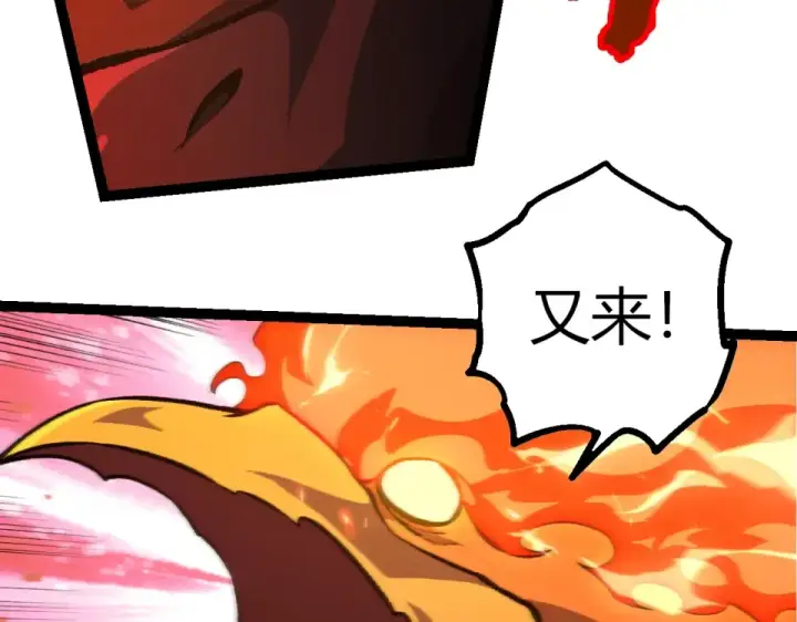 《从大树开始的进化》第474话 苦战图76