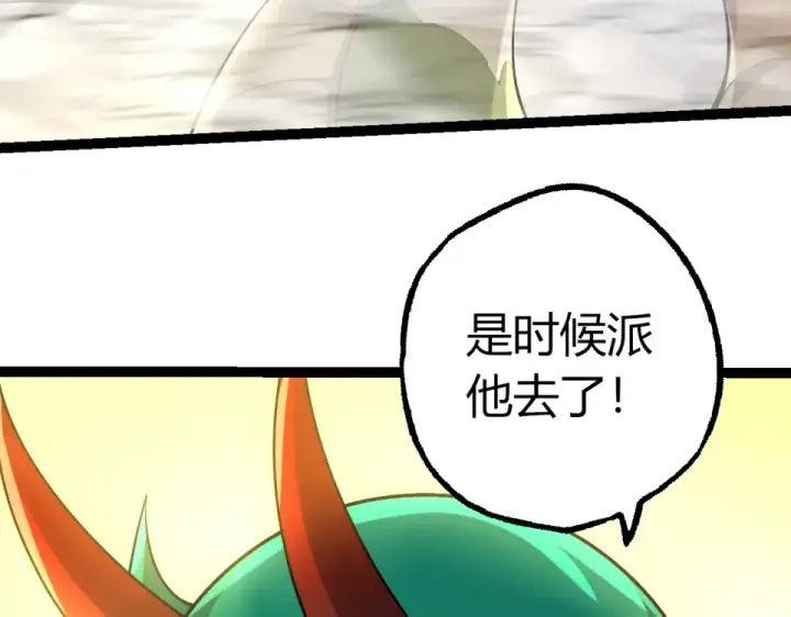 《从大树开始的进化》第475话 击退天庭图76