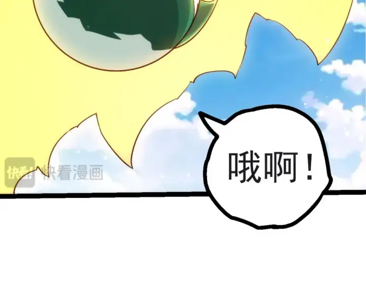《从大树开始的进化》第476话  五大分身图100