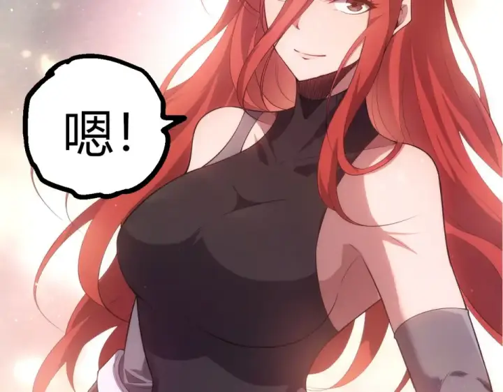 《从大树开始的进化》第476话  五大分身图103