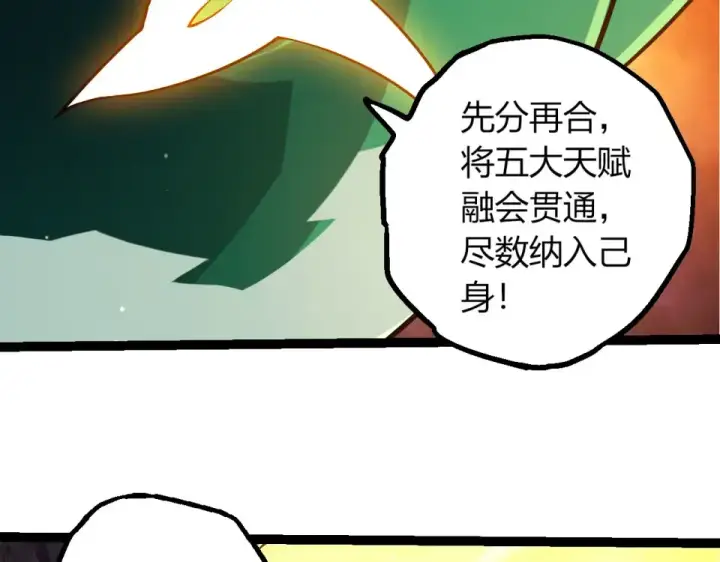 《从大树开始的进化》第476话  五大分身图21