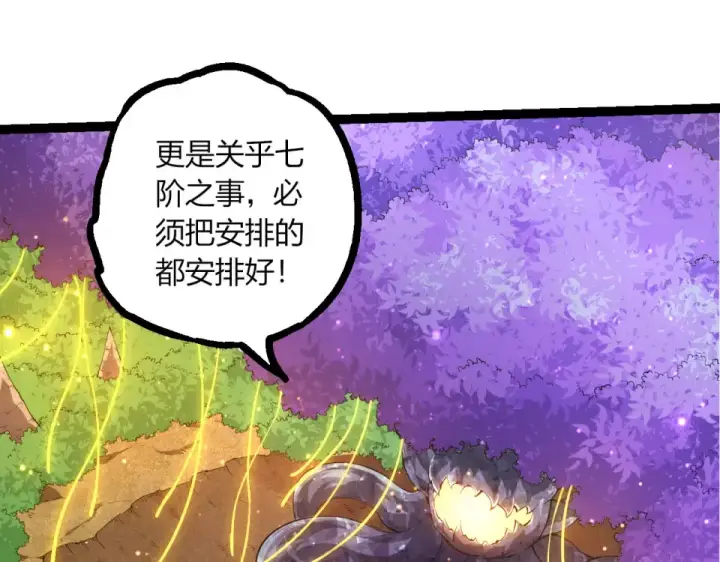 《从大树开始的进化》第476话  五大分身图25