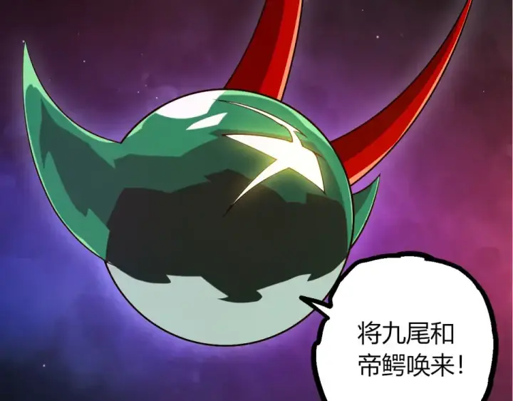 《从大树开始的进化》第476话  五大分身图27