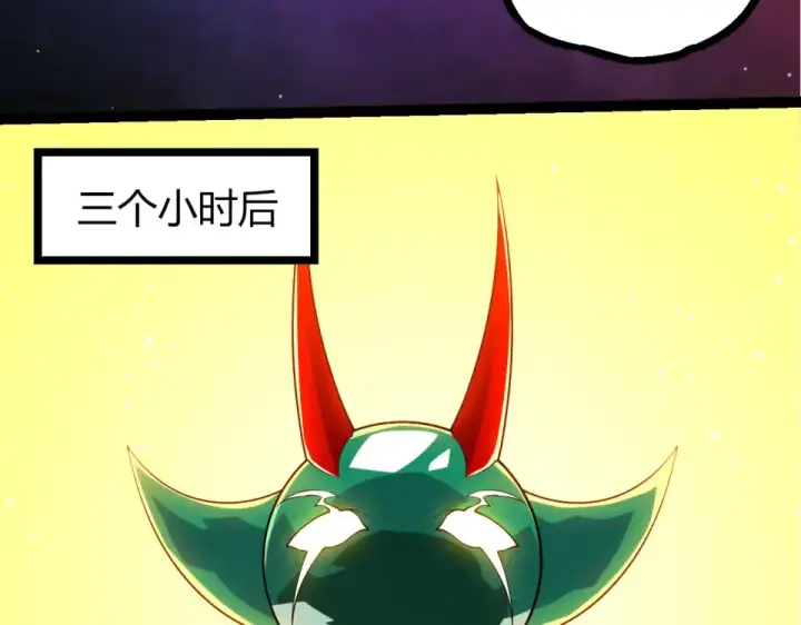 《从大树开始的进化》第476话  五大分身图28