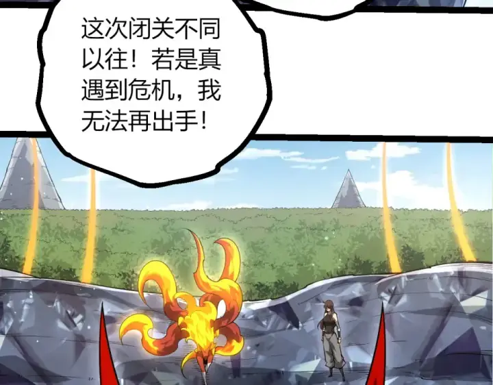 《从大树开始的进化》第476话  五大分身图33