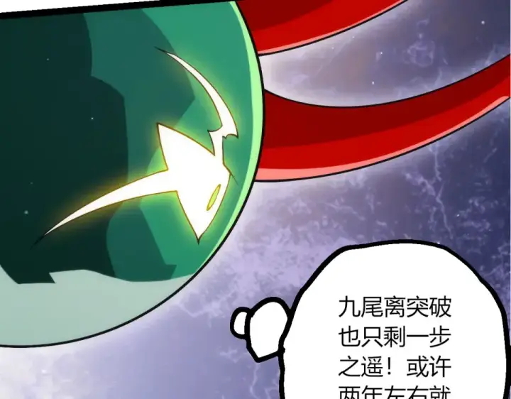 《从大树开始的进化》第476话  五大分身图37