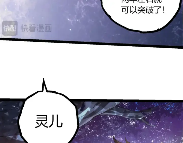 《从大树开始的进化》第476话  五大分身图38