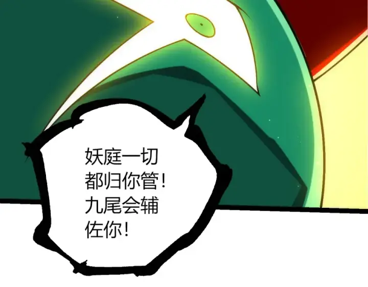 《从大树开始的进化》第476话  五大分身图41