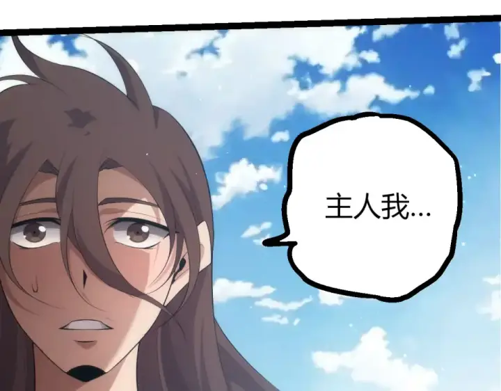 《从大树开始的进化》第476话  五大分身图42