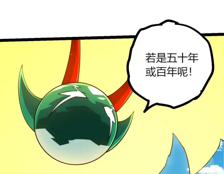 《从大树开始的进化》第476话  五大分身图45