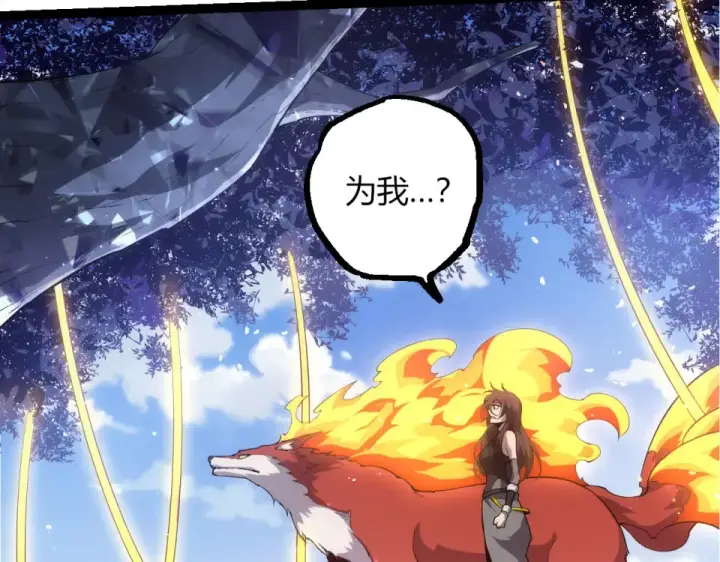 《从大树开始的进化》第476话  五大分身图59