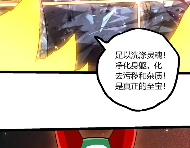 《从大树开始的进化》第476话  五大分身图71