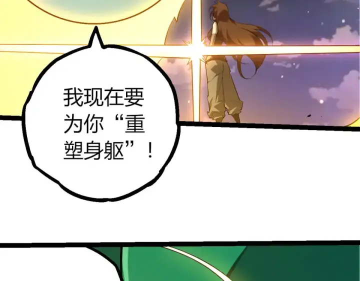 《从大树开始的进化》第476话  五大分身图76