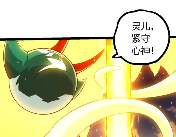《从大树开始的进化》第476话  五大分身图85