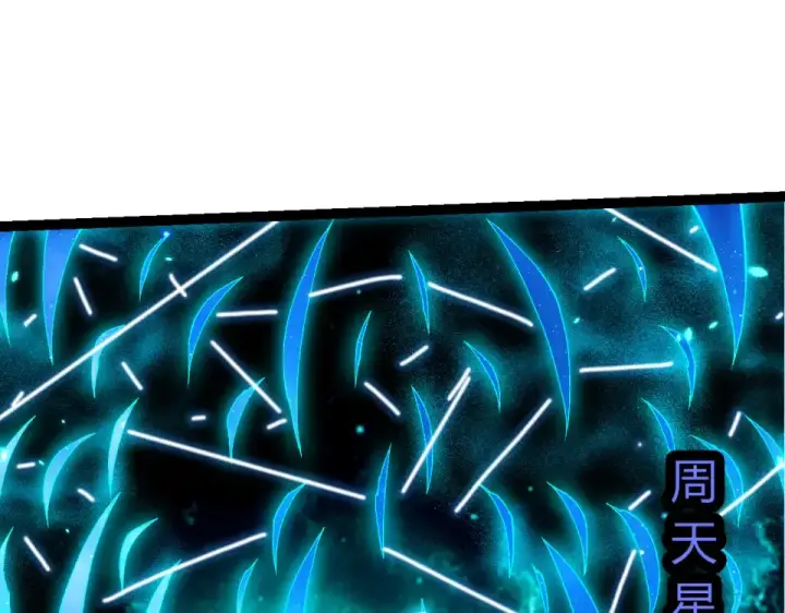 漫画《从大树开始的进化》第477话  周天大阵第38张图