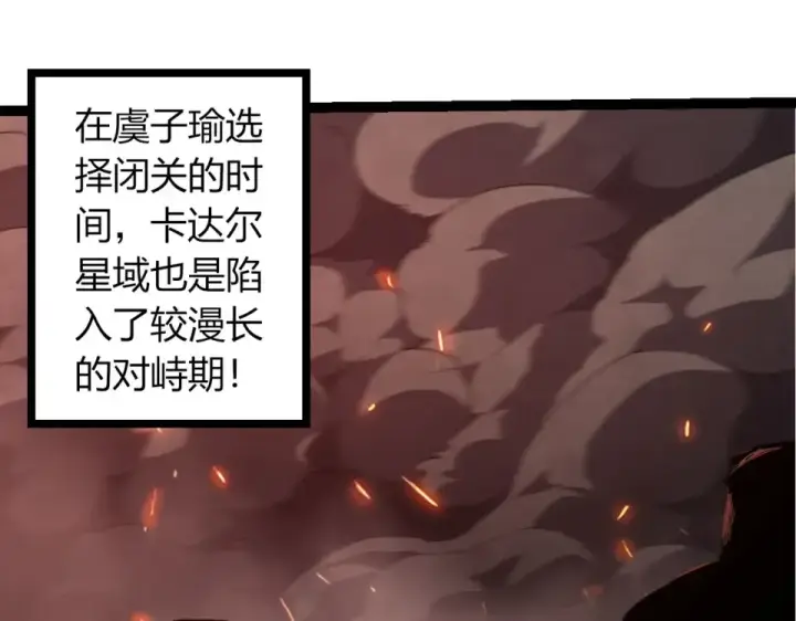 漫画《从大树开始的进化》第477话  周天大阵第60张图
