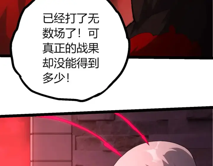 漫画《从大树开始的进化》第477话  周天大阵第68张图