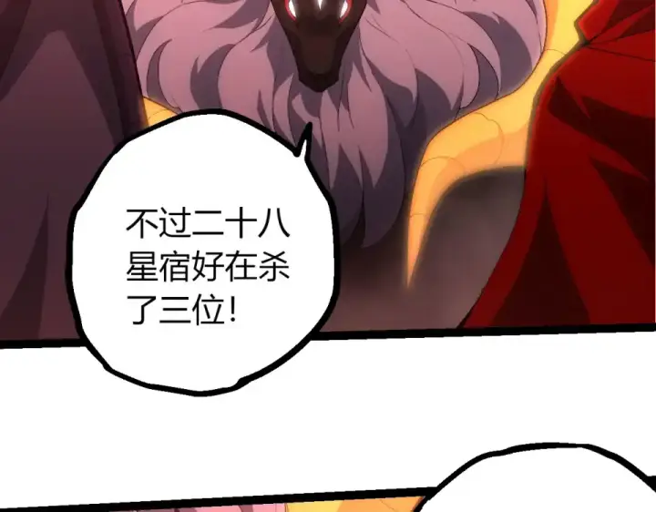 漫画《从大树开始的进化》第477话  周天大阵第71张图