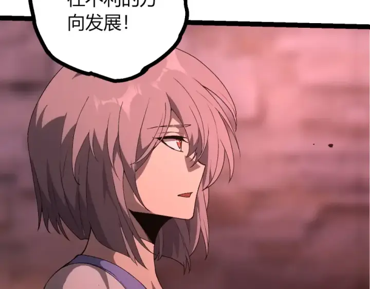 漫画《从大树开始的进化》第477话  周天大阵第77张图