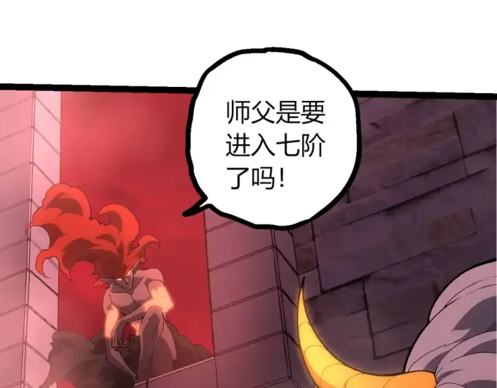 漫画《从大树开始的进化》第477话  周天大阵第85张图