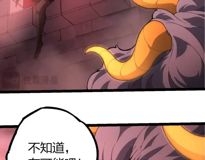 漫画《从大树开始的进化》第477话  周天大阵第86张图