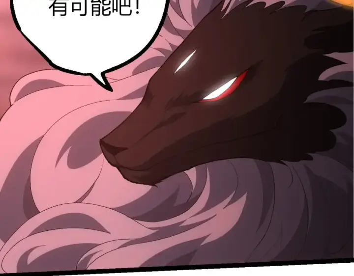 漫画《从大树开始的进化》第477话  周天大阵第87张图
