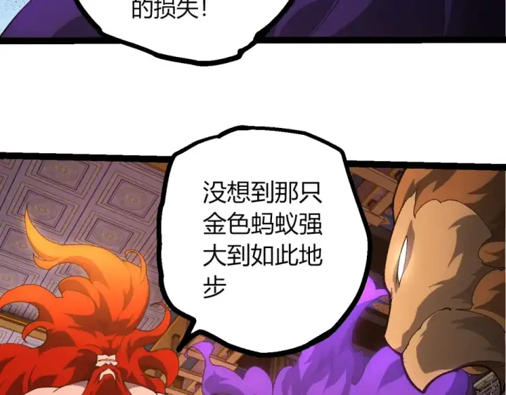 漫画《从大树开始的进化》第477话  周天大阵第93张图