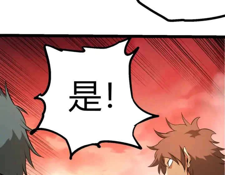 漫画《从大树开始的进化》第478话  人造虚空生物第12张图