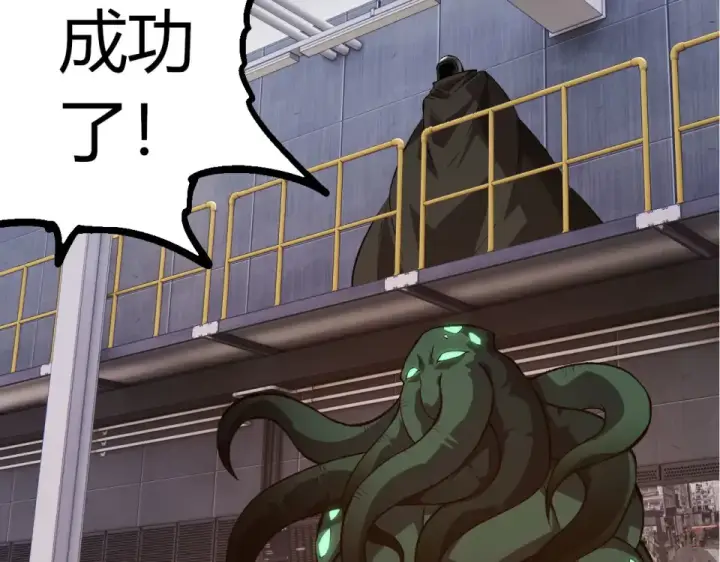 漫画《从大树开始的进化》第478话  人造虚空生物第39张图