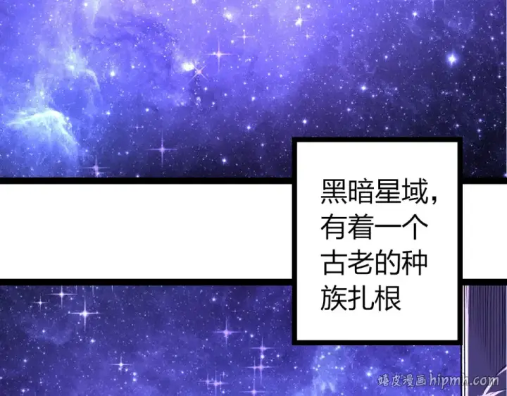 漫画《从大树开始的进化》第478话  人造虚空生物第56张图