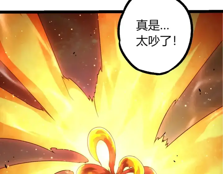 《从大树开始的进化》第479话 天使星会议图10