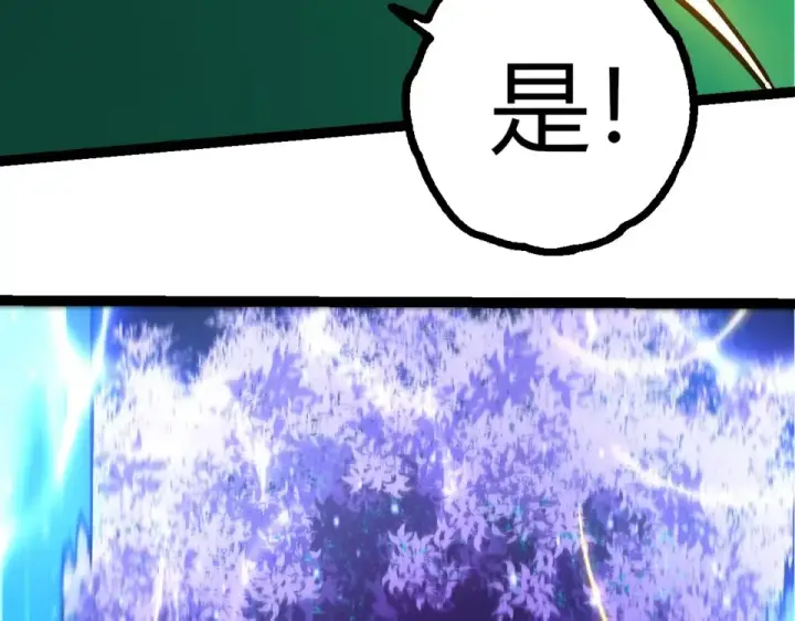《从大树开始的进化》第479话 天使星会议图101