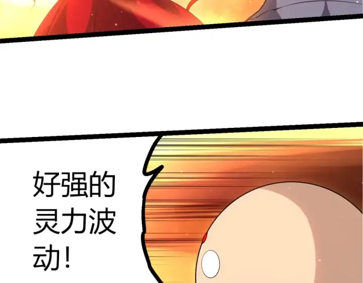 《从大树开始的进化》第479话 天使星会议图13