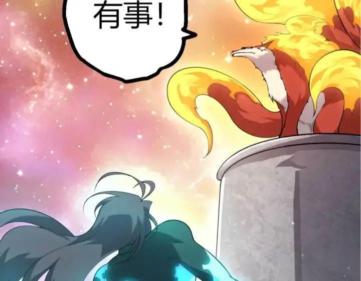 《从大树开始的进化》第479话 天使星会议图17