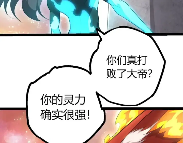 《从大树开始的进化》第479话 天使星会议图18