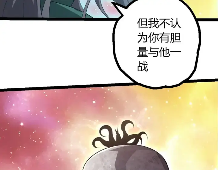 《从大树开始的进化》第479话 天使星会议图21